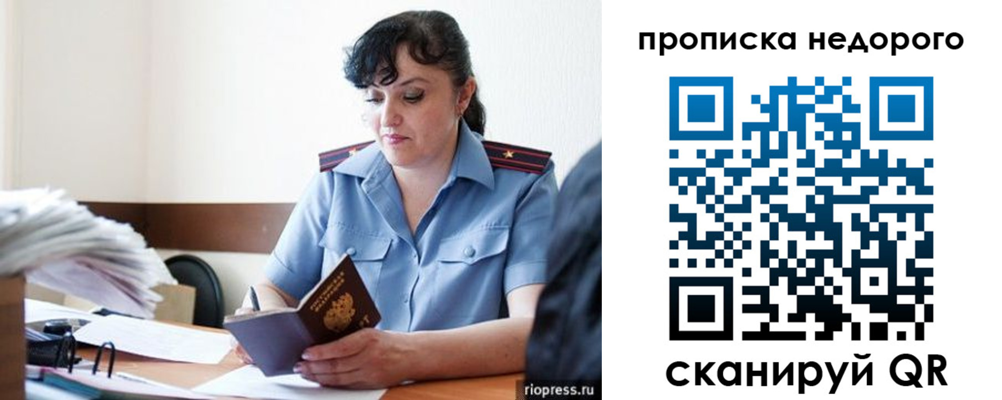 временная регистрация поиск в Воркуте
