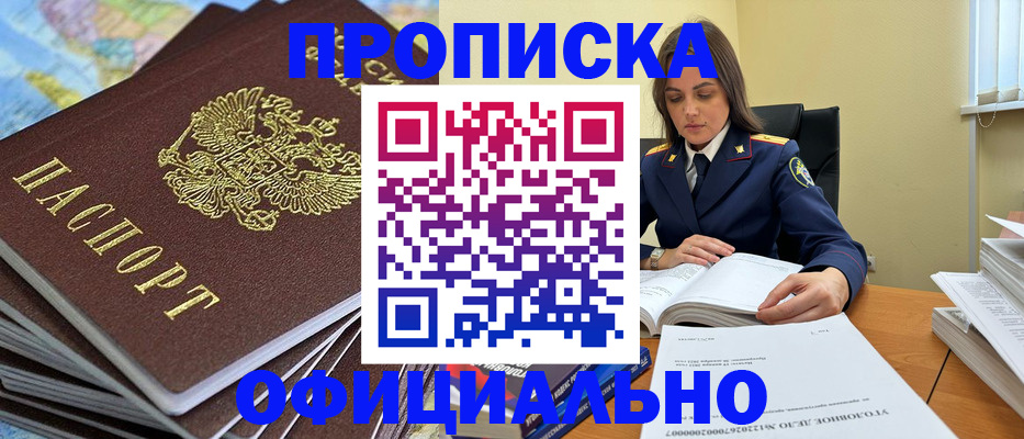 миграционный учет в Воркуте