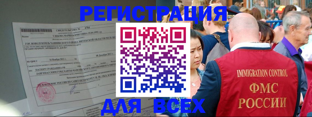 прописка для военкомата в Воркуте