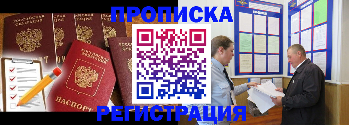 где прописаться в Воркуте