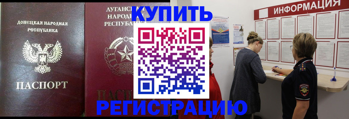 миграционный учет в Воркуте